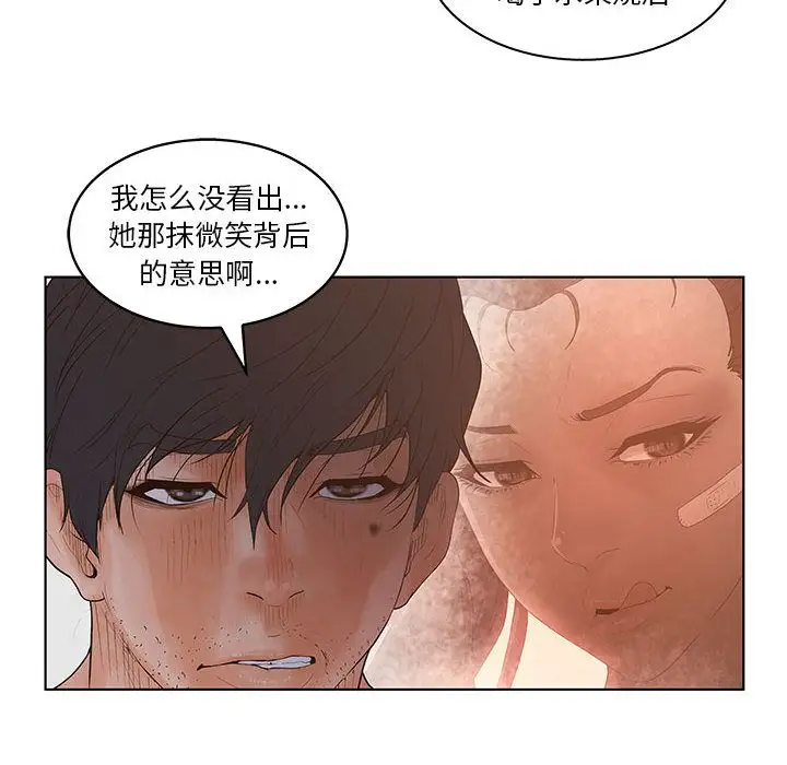 诬告第24章