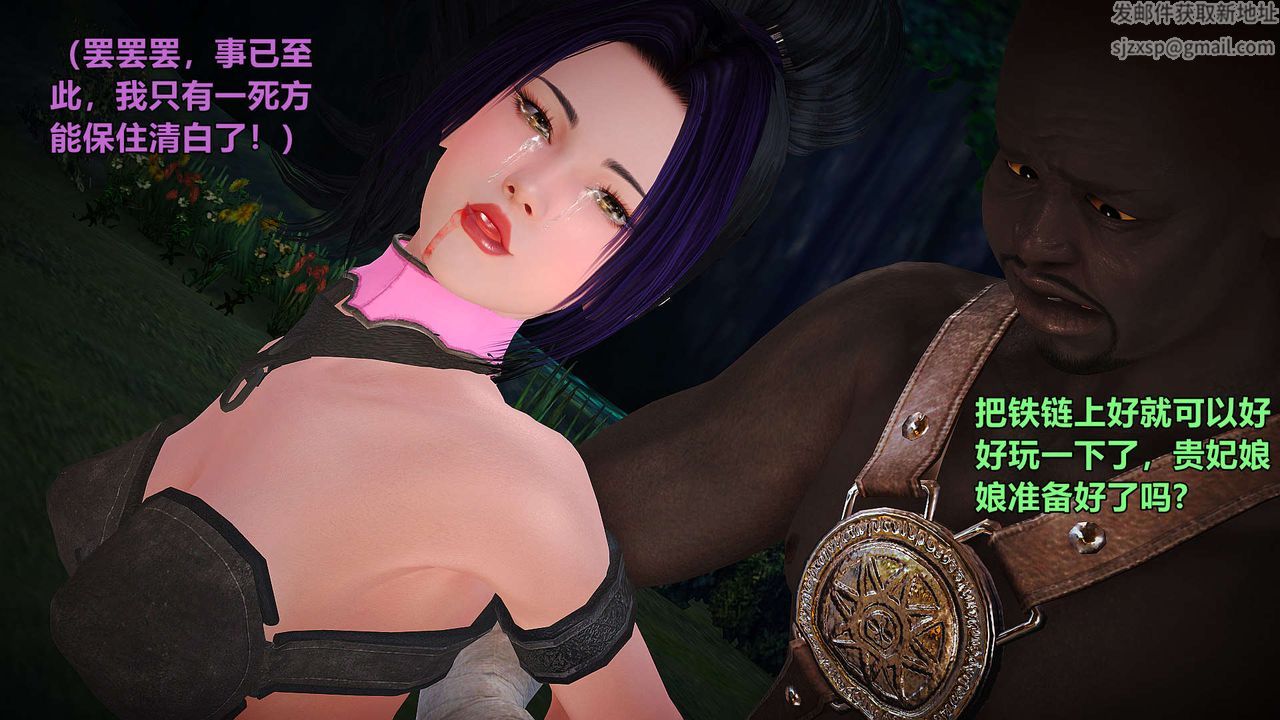 [3D]黃蓉襄陽後記續集-俠女春情01-10+番外贵妃省亲02話