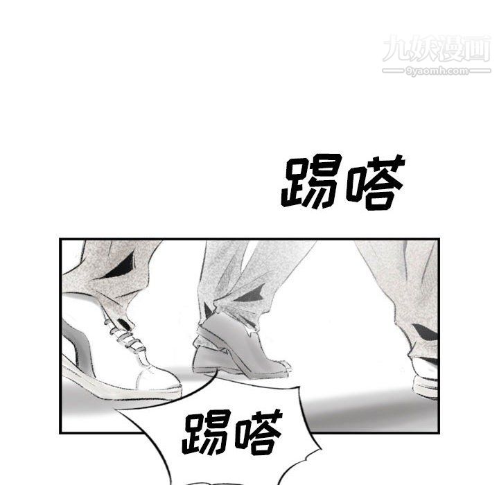 堕落城市第7话