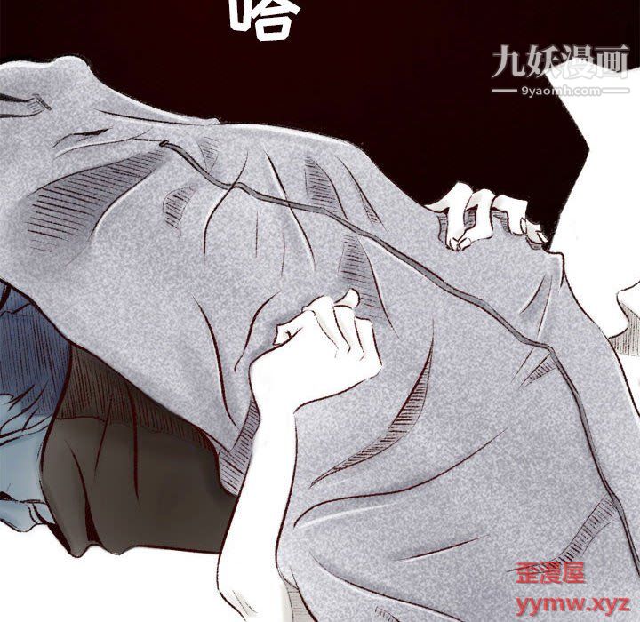 堕落城市第7话