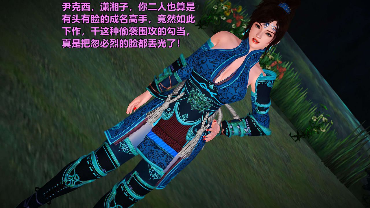 [3D]黃蓉襄陽後記續集-俠女春情01-10+番外贵妃省亲03話