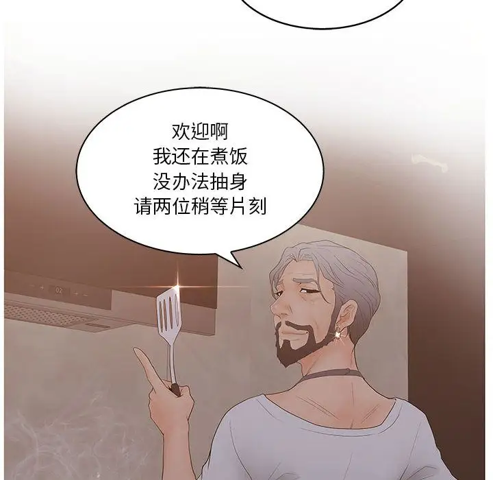 诬告第25章