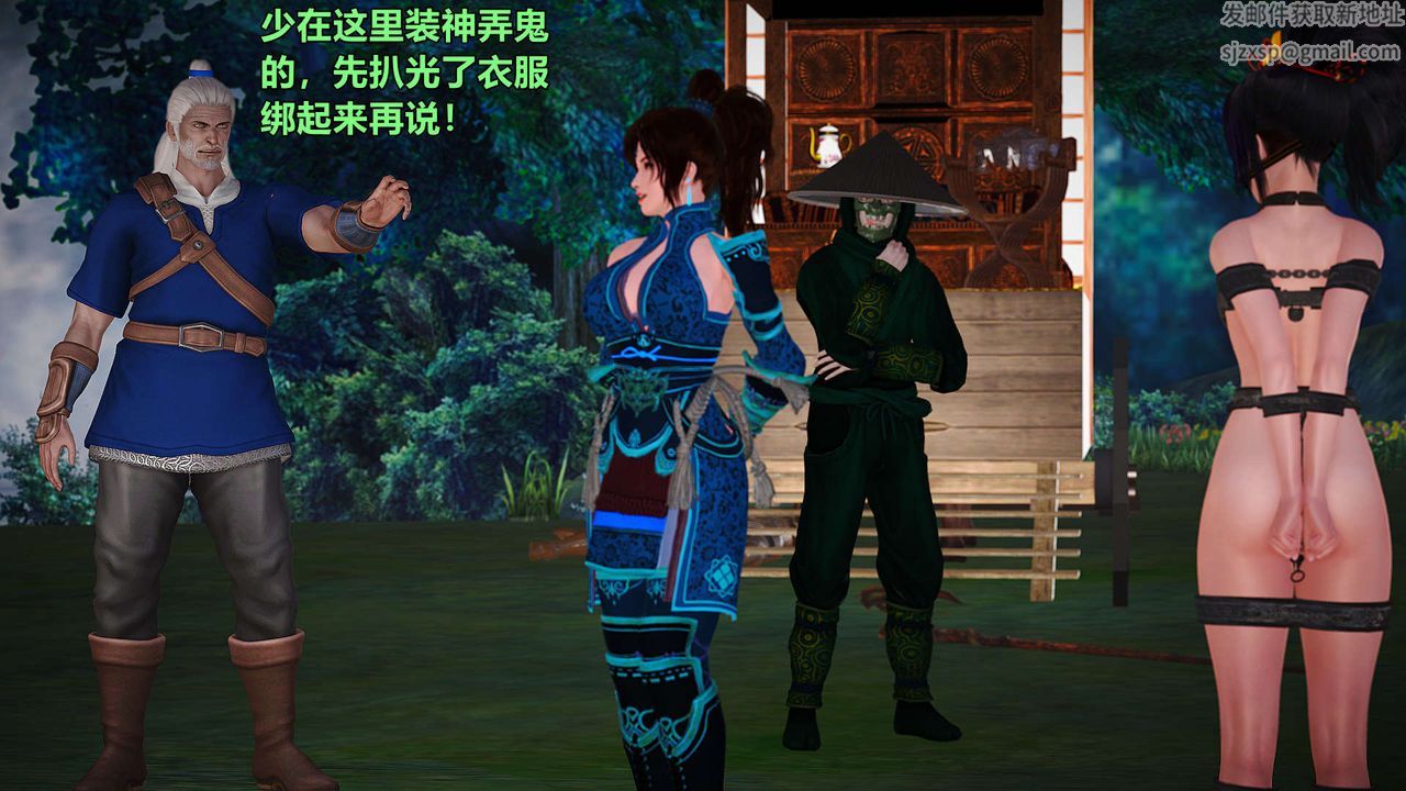 [3D]黃蓉襄陽後記續集-俠女春情01-10+番外贵妃省亲03話
