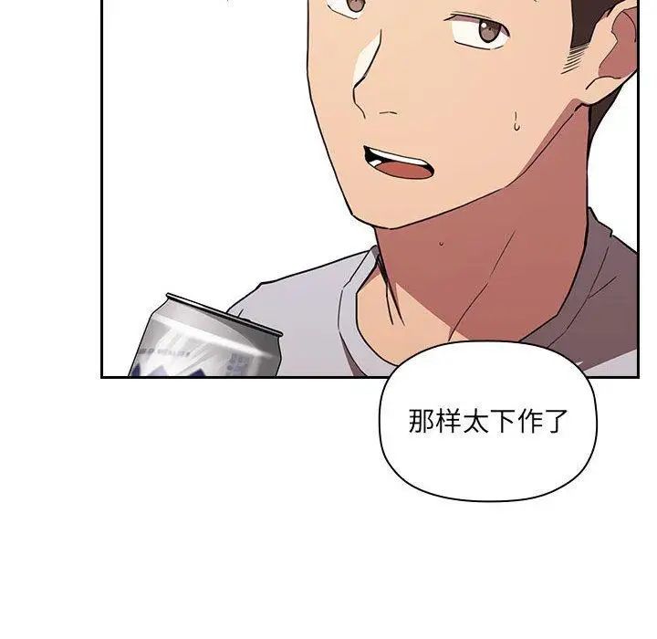 歡迎進入夢幻直播間第11话