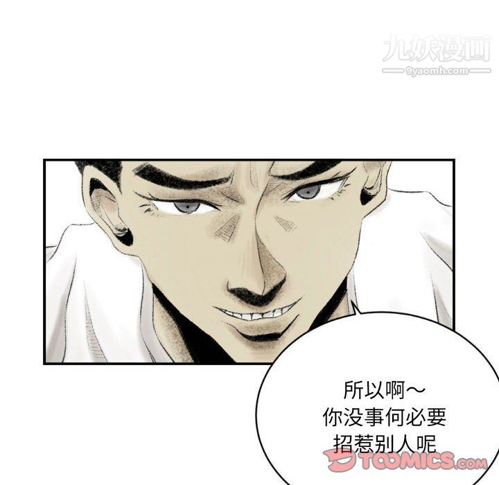 堕落城市第8话