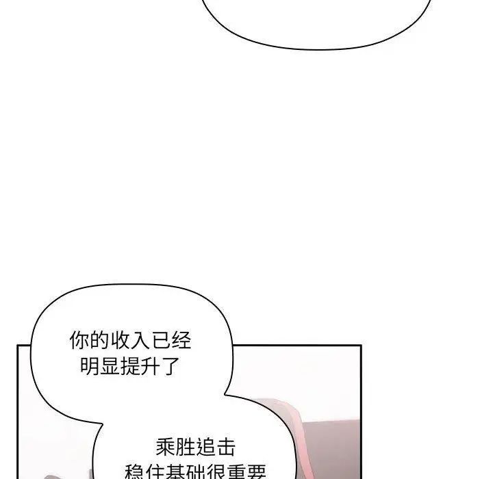 歡迎進入夢幻直播間第11话