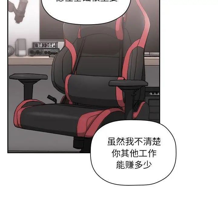 歡迎進入夢幻直播間第11话