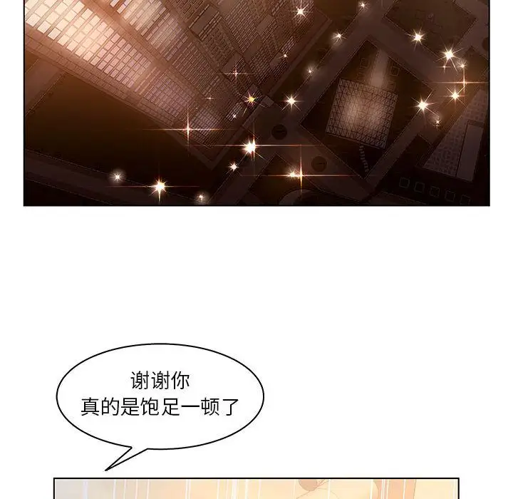 诬告第25章