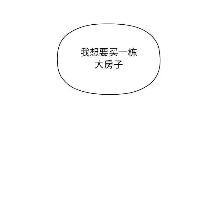 《欢迎进入梦幻直播间》第11话