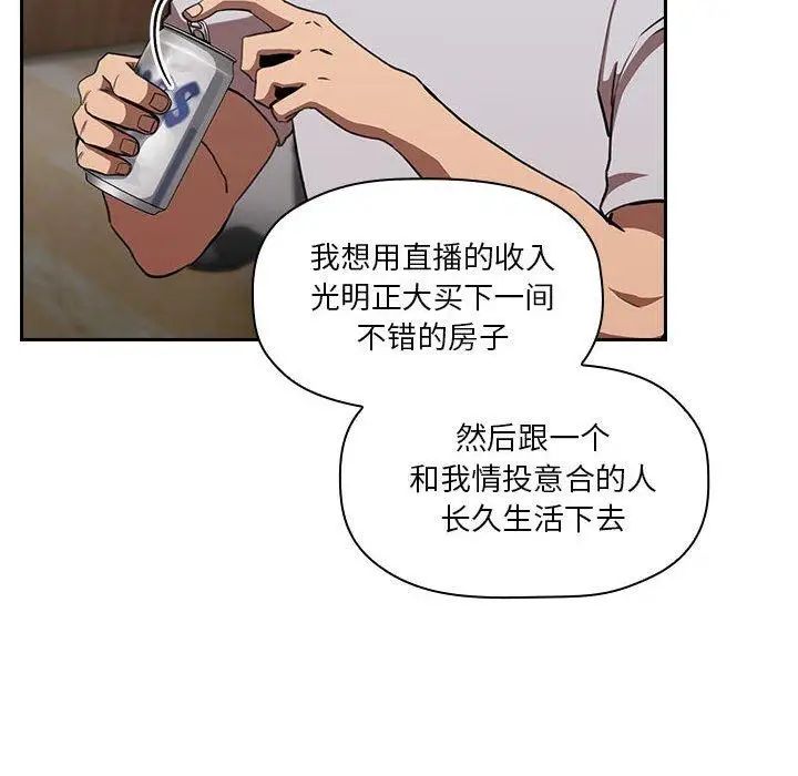歡迎進入夢幻直播間第11话