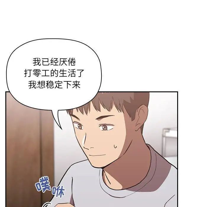 歡迎進入夢幻直播間第11话