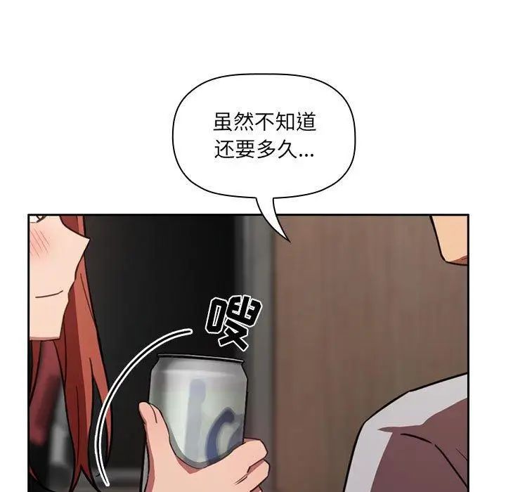 歡迎進入夢幻直播間第11话