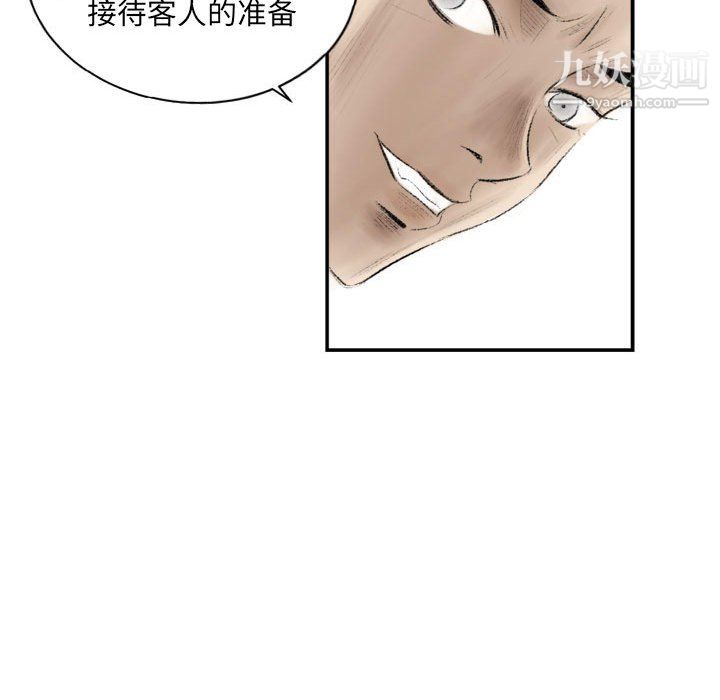 堕落城市第8话