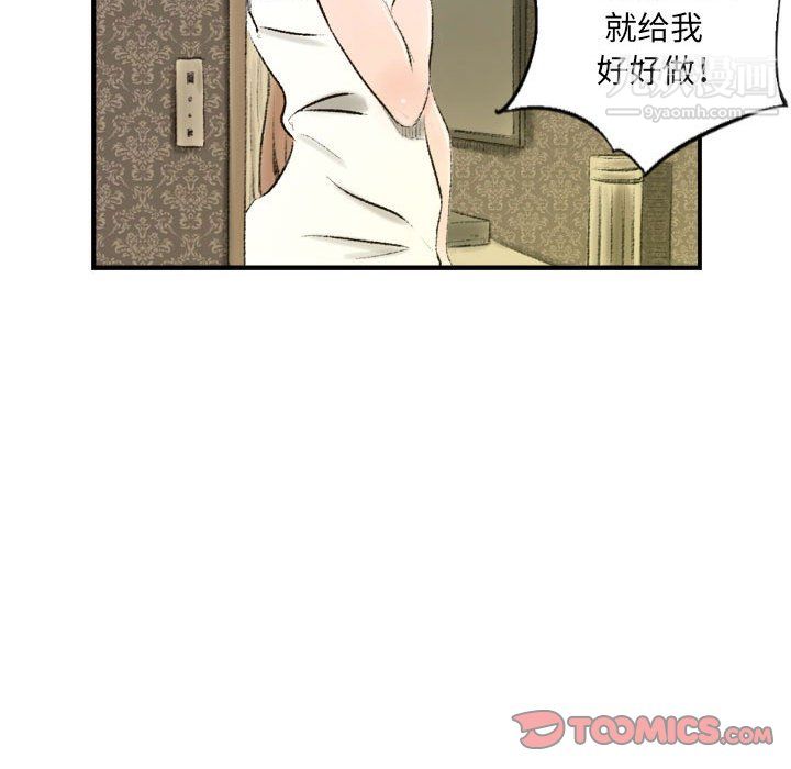 堕落城市第8話