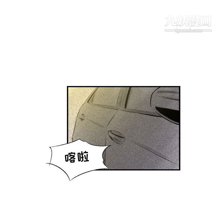 堕落城市第8話