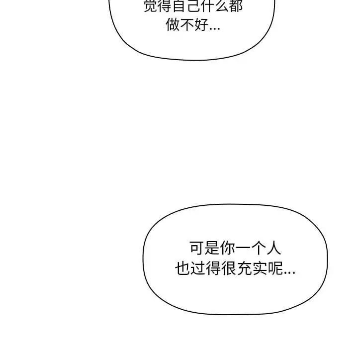 歡迎進入夢幻直播間第11话