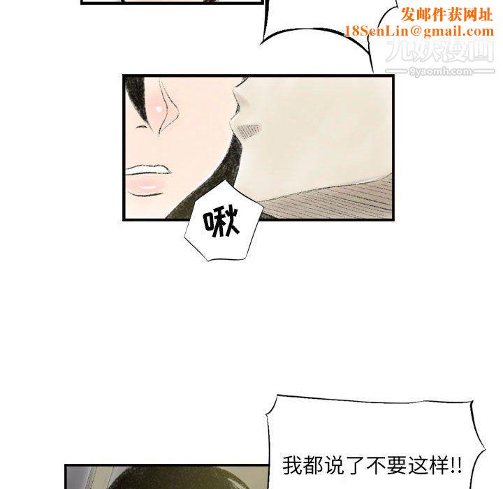 堕落城市第8话