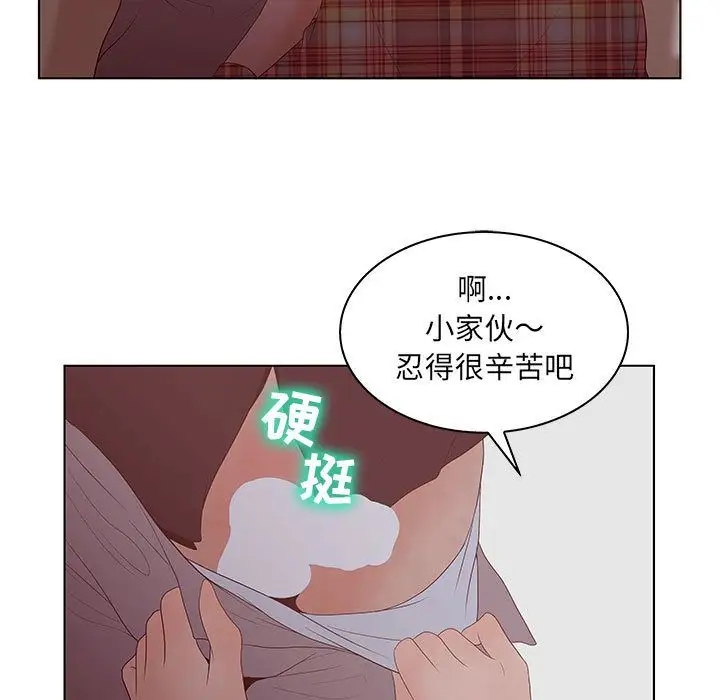 诬告第25章