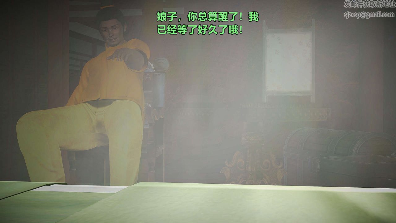 [3D]黃蓉襄陽後記續集-俠女春情01-10+番外贵妃省亲04話