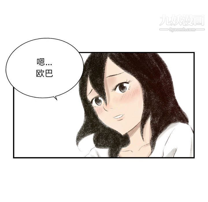 堕落城市第8话