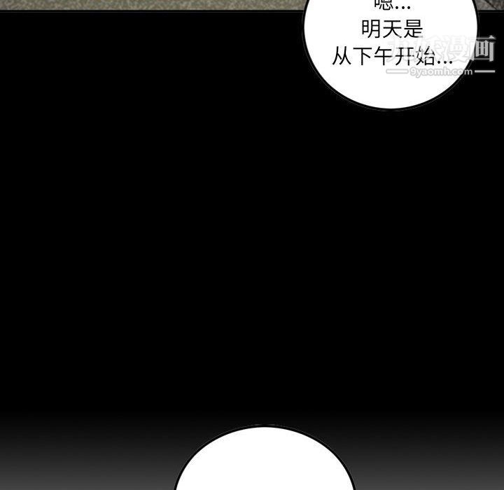 堕落城市第8话