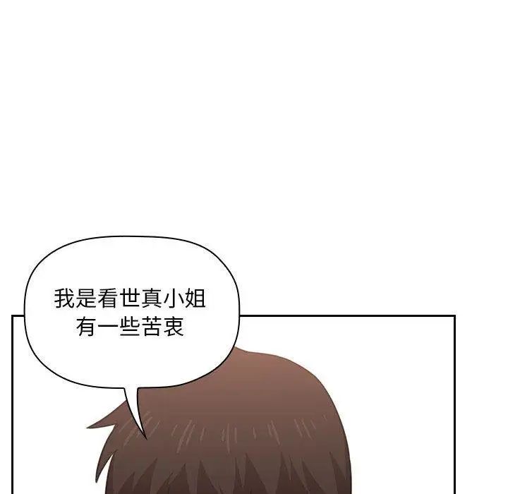 歡迎進入夢幻直播間第11话