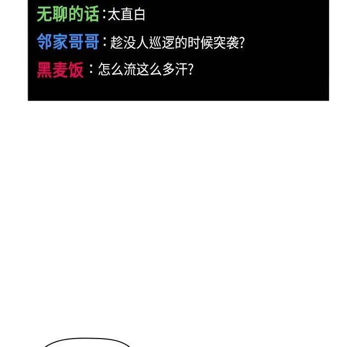 歡迎進入夢幻直播間第11话