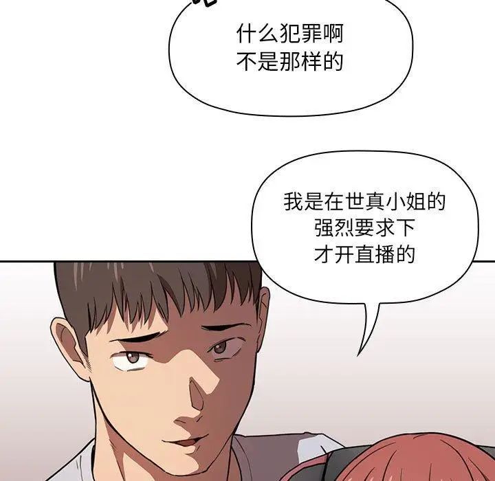 欢迎进入梦幻直播间第11话