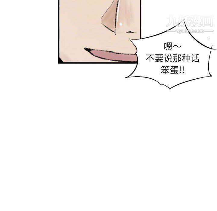 堕落城市第8话