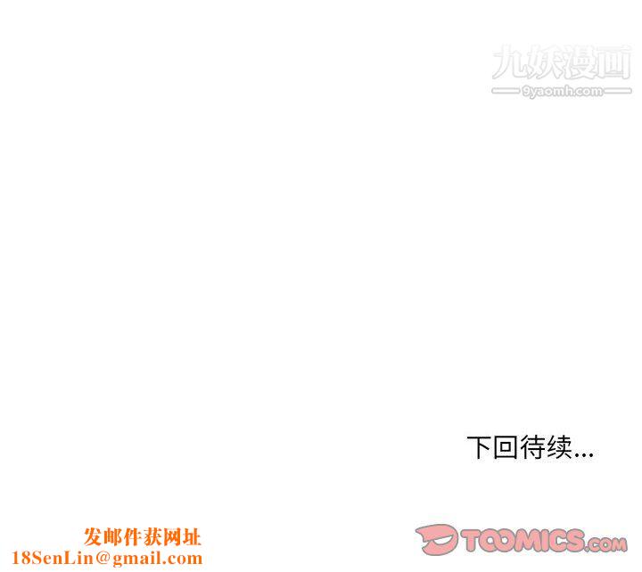 堕落城市第8话