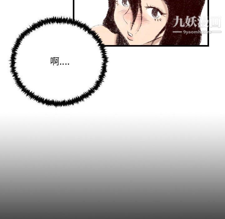堕落城市第9话