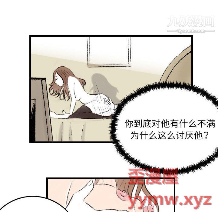 堕落城市第9话
