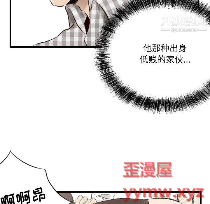 堕落城市第9话