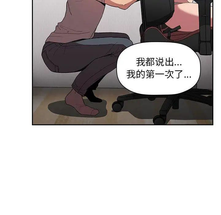 歡迎進入夢幻直播間第12话