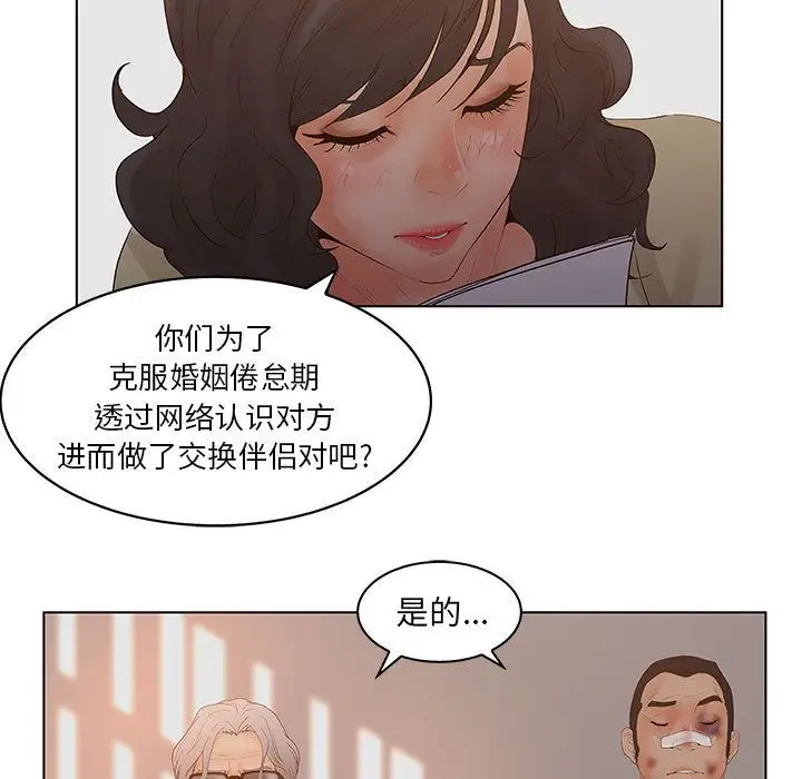 诬告第26章