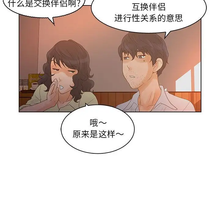 诬告第26章