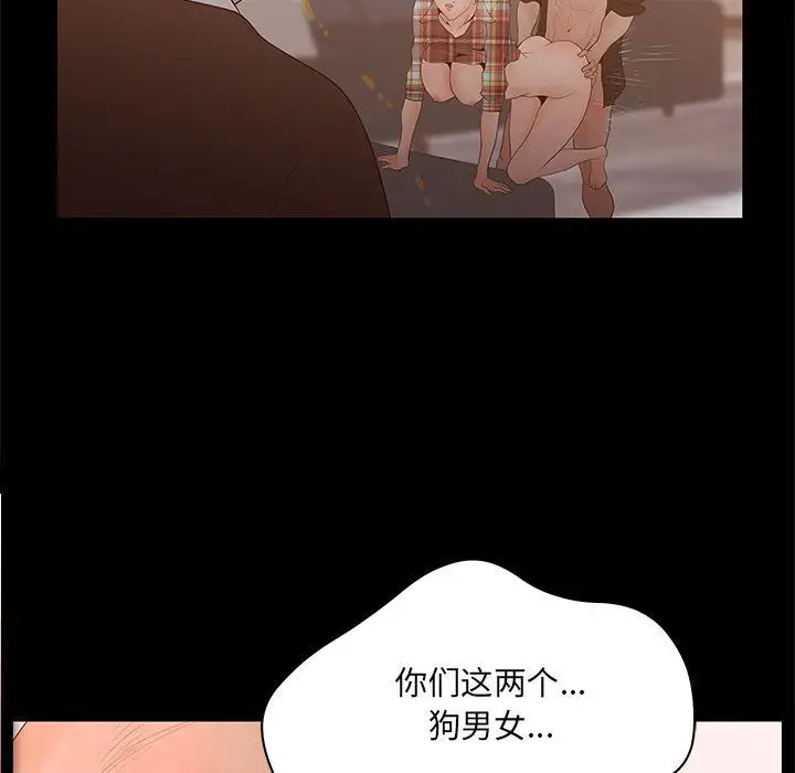 诬告第26章