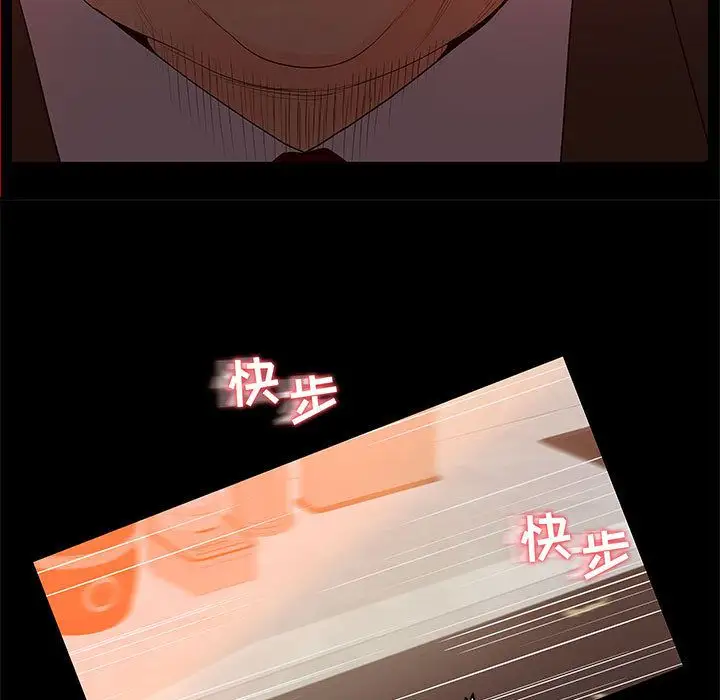 诬告第26章