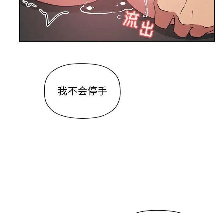 《欢迎进入梦幻直播间》第12话