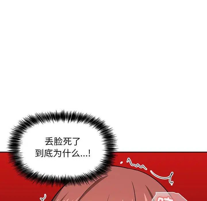 歡迎進入夢幻直播間第12话