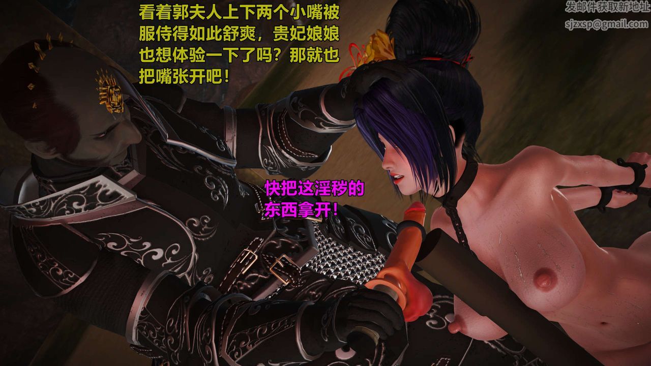 《[3D]黄蓉襄阳后记续集-侠女春情01-10+番外》贵妃省亲06话