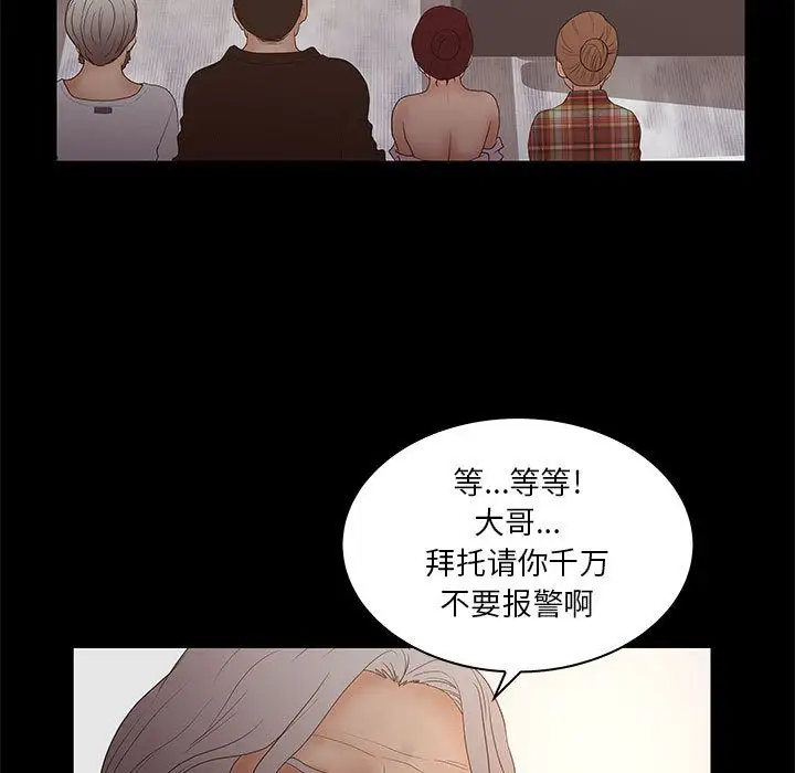 诬告第26章