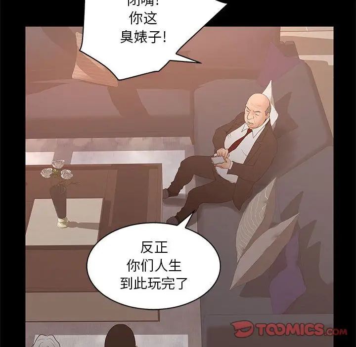 诬告第26章