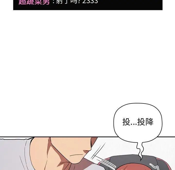 歡迎進入夢幻直播間第12话