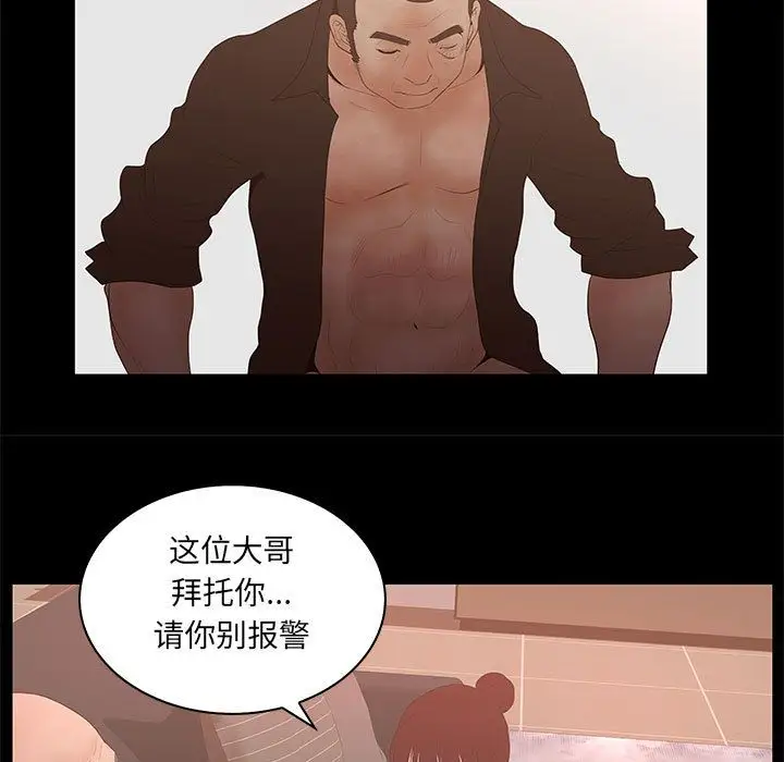 诬告第26章