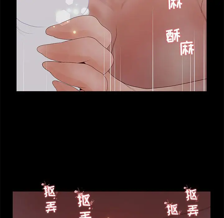诬告第26章