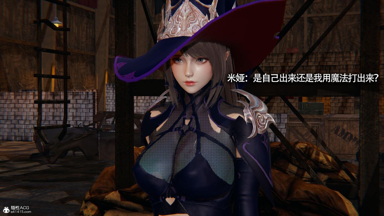 [3D]魔導世界第34話