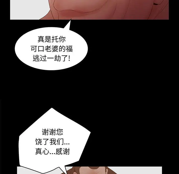 诬告第26章