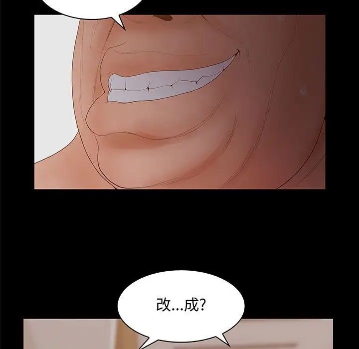诬告第26章