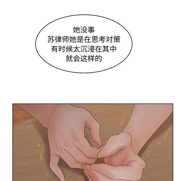 诬告第26章